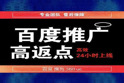 案例分享：如何提升百度推广效果